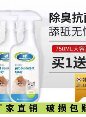 鲁芯鲜去味杀菌喷雾除臭剂室内