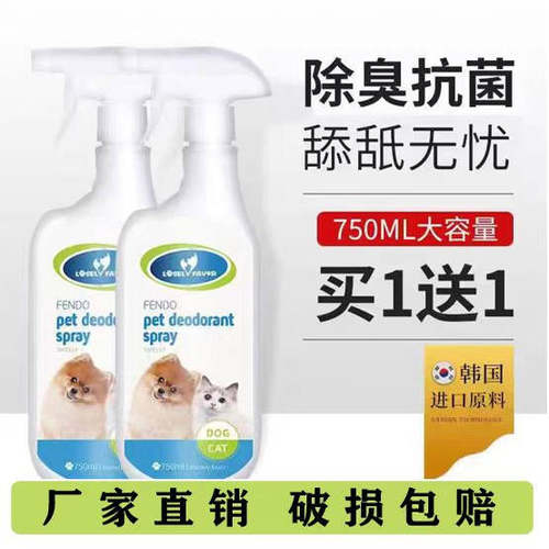 鲁芯鲜去味杀菌喷雾除臭剂室内