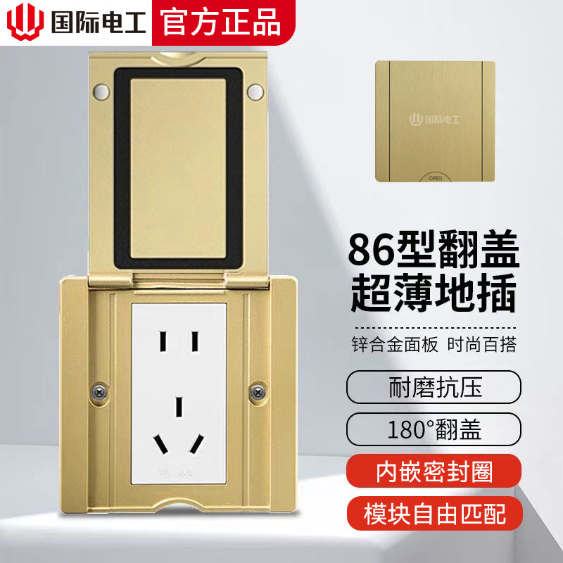 86型超薄防水地插隐耐磨翻盖隐藏式五孔插座家用地面地板电源插座
