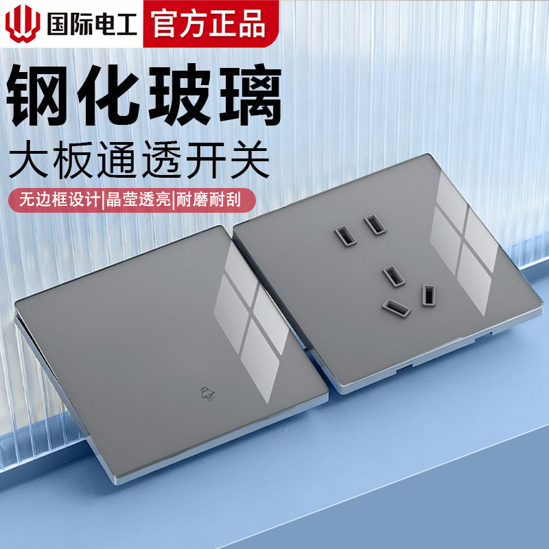钢化玻璃开关插座面板暗装家用86型墙壁超薄灰色单开双控一开五孔