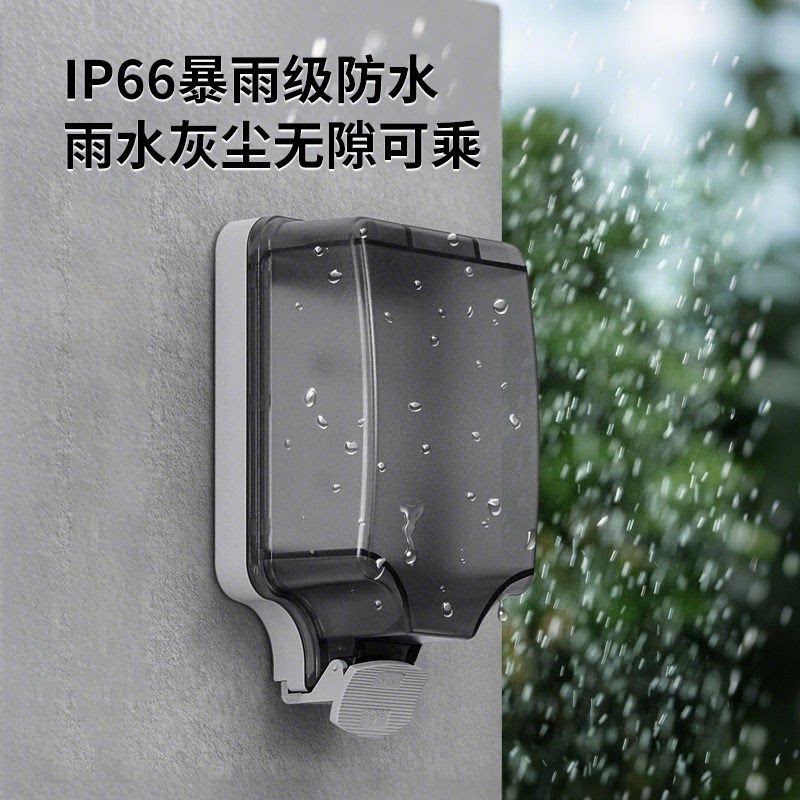 暗装防水插座86型10A带开关插座防水盒厨房浴室屋檐车棚防水插座