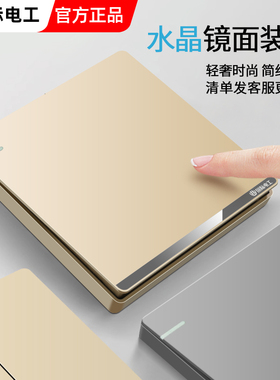 国际电工86型插座一开多控开关二开多控开关三开多控中途开关面板