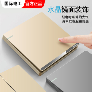 国际电工86型插座一开多控开关二开多控开关三开多控中途开关面板