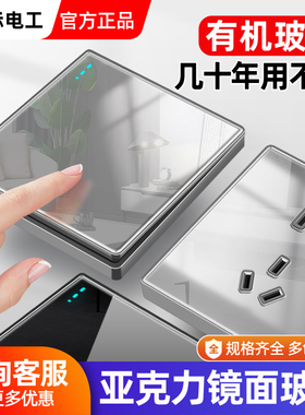 国际电工86型暗装墙壁家用开关插座面板灰色镜面玻璃五孔16A空调