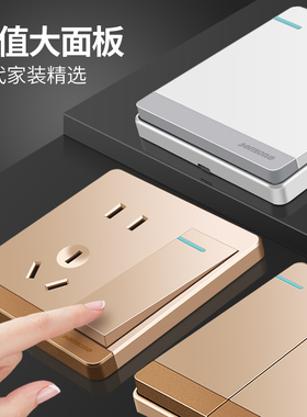 国际电工86型暗装墙壁开关插座面板家用一位一开双控带五孔插座