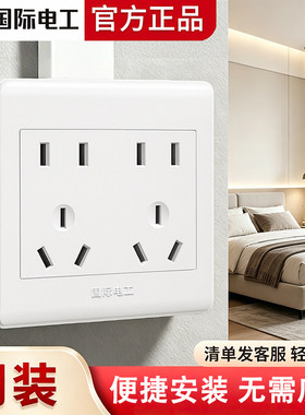 无需底盒插座阻燃抗老化全屋通用