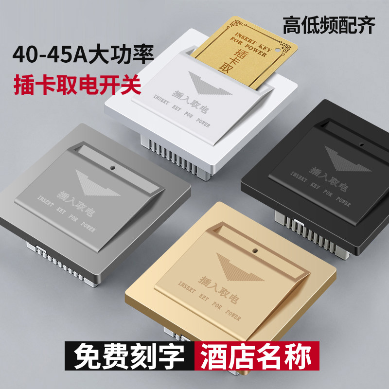 插卡取电厂家直销全系优惠