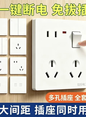 一键断电免拔插大间距