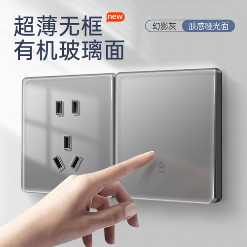 国际电工超薄肤感玻璃开关灰色哑光面板86型暗装家用一开五孔插座