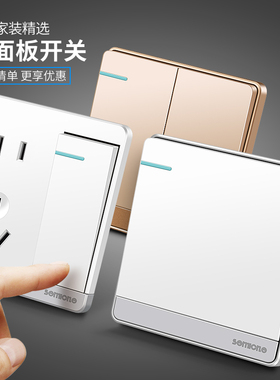 国际电工86墙壁开关插座面板家用一位一开单控双控带五孔单开单联