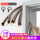 门缝密封条门框缝隙防风条房门隔音门边硅橡胶防撞条 实木门卡槽式