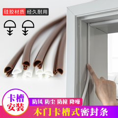 实木门卡槽式门缝密封条门框缝隙防风条房门隔音门边硅橡胶防撞条