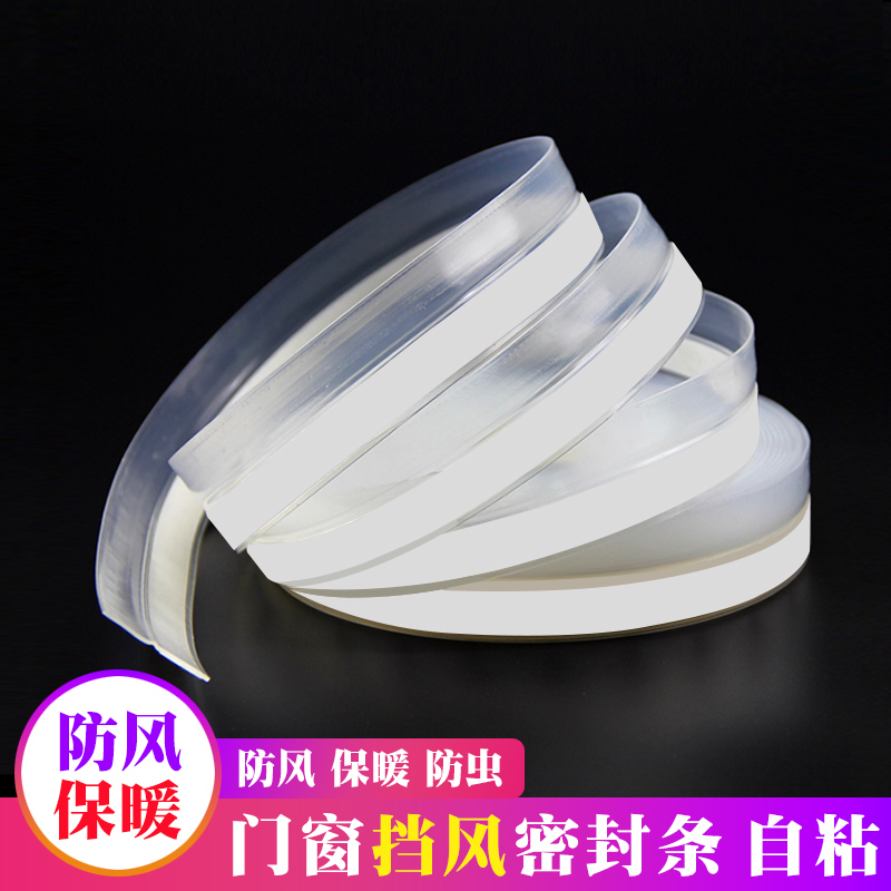 铝合金推拉窗户密封条塑钢平移门窗保暖玻璃门底门缝防风贴自粘型