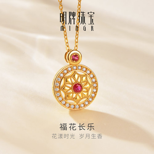 明牌珠宝福花长乐硬金吊坠 黄金莫桑钻镶嵌足金宝石挂件ASY0652