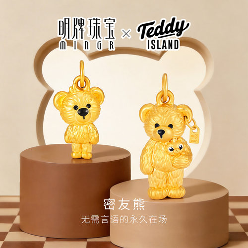 明牌珠宝泰迪爱兰联名系列密友熊硬金项坠 足金黄金吊坠ASY0730