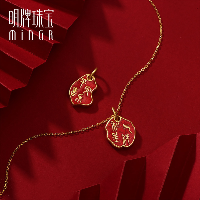 明牌珠宝黄金吊坠t足金工艺福泽平安吉祥红色锁坠串珠ASY0235