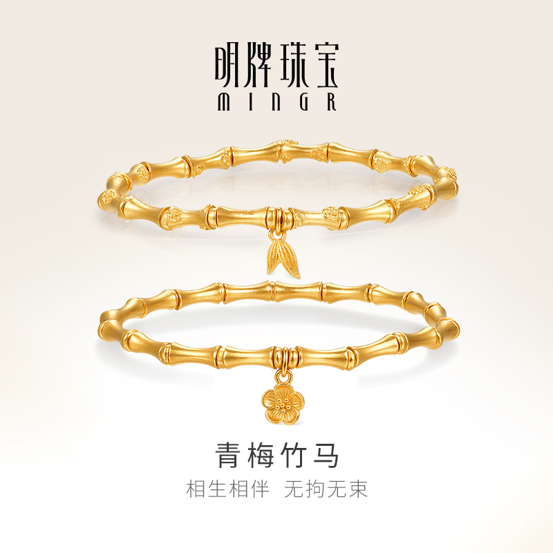 明牌珠宝古法黄金竹节手链 青梅竹马足金梅花女士链AFK0279