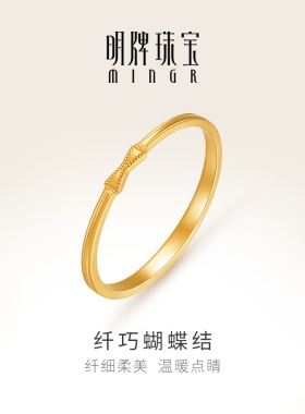 明牌珠宝5G黄金简约戒指 足金纤巧蝴蝶结尾戒简约光面女戒AFM0303