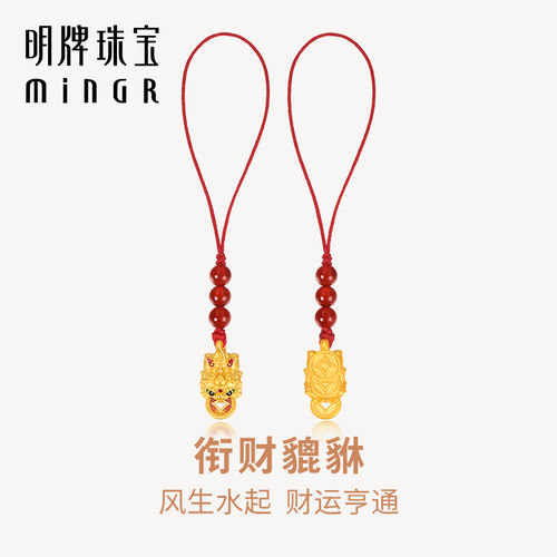 明牌珠宝黄金衔财貔貅工艺品 硬金收藏足金财运摆件礼物AFP1186