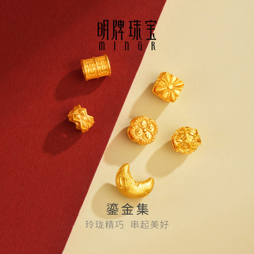 明牌珠宝鎏金集硬金转运珠 黄金几何星月珠足金路路通手串AFP1639