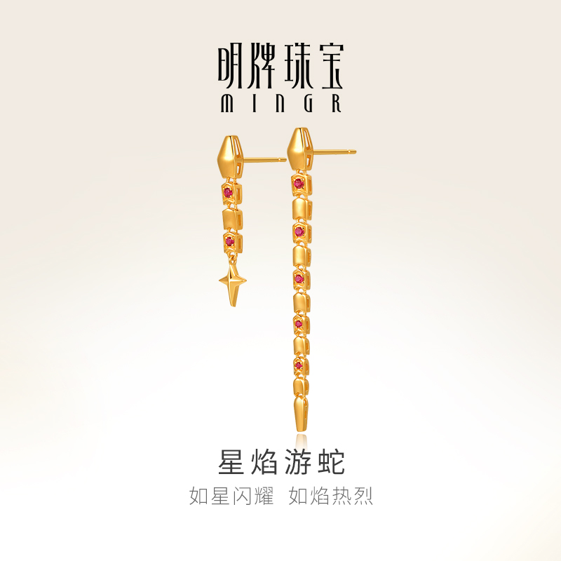 明牌珠宝5G黄金耳饰 足金星焰游蛇耳钉宝石镶嵌不对称耳线AFH0407