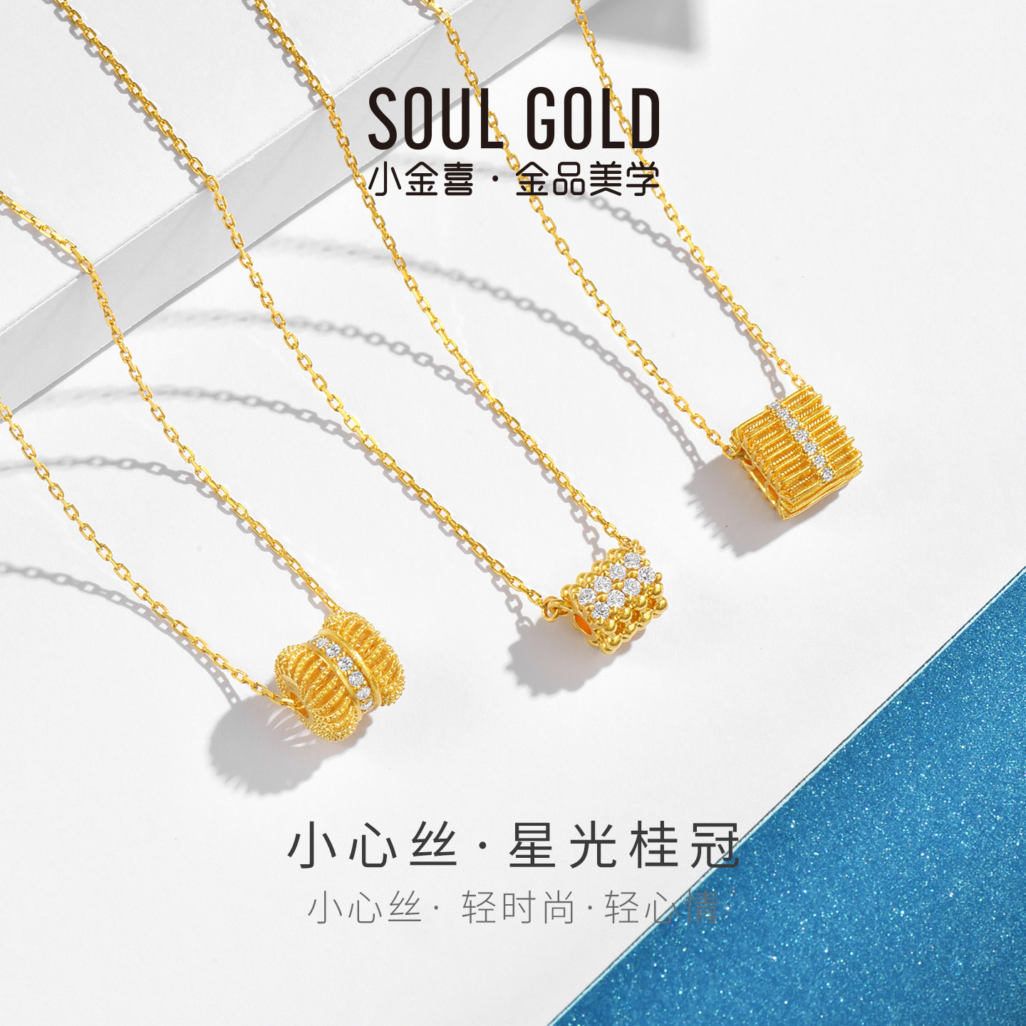小金喜星光桂冠5G黄金项链 小心丝系列足金锆石镶嵌锁骨链AFB0465