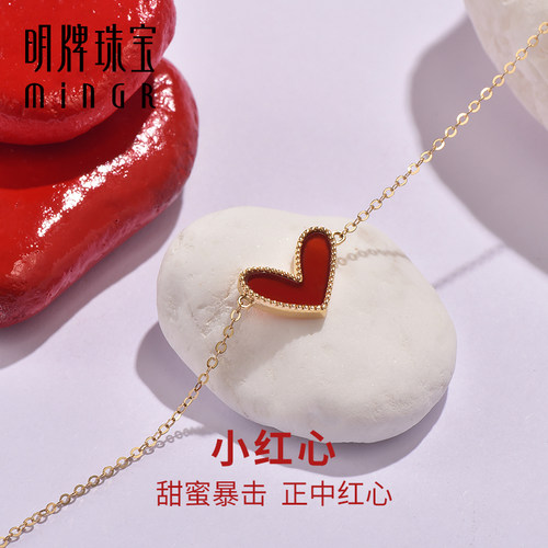 明牌珠宝18K金玉髓小红心手链