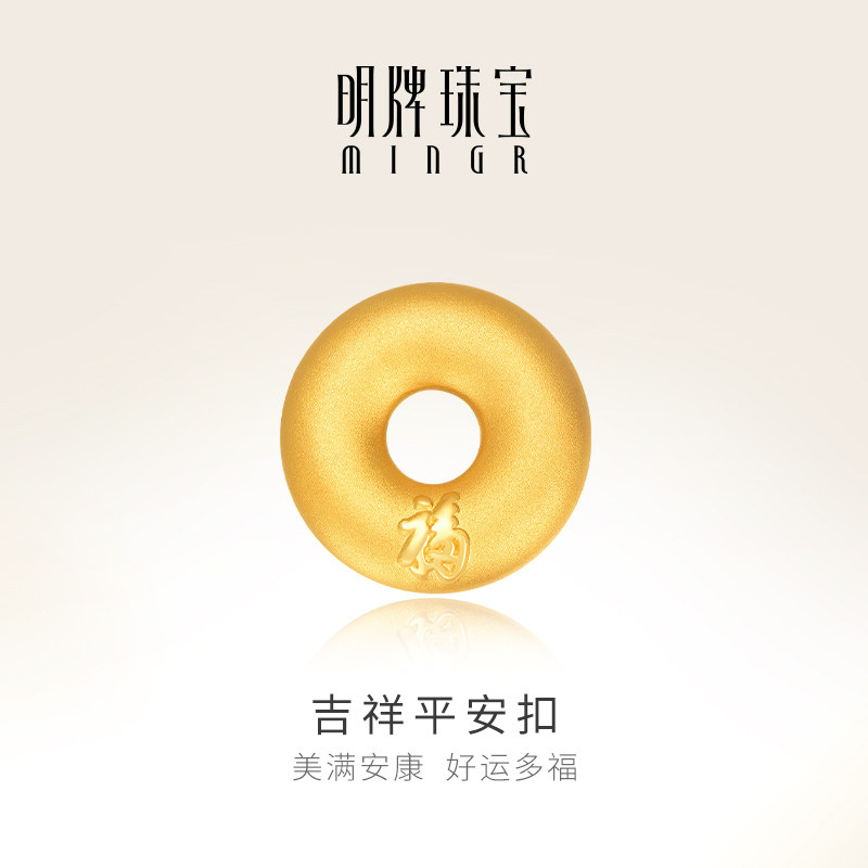 黄金吉祥平安扣手串明牌珠宝