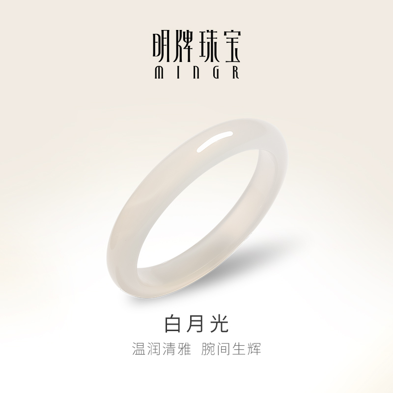 明牌珠宝白月光玉髓手镯