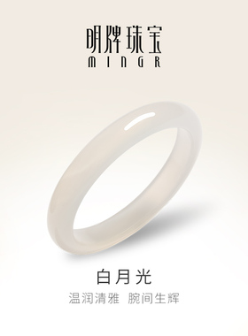 明牌珠宝白月光玉髓手镯 新中式古典简约女友生日礼物手饰KFI0001