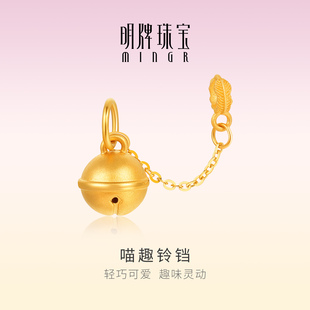 明牌珠宝喵趣铃铛硬金吊坠 黄金卡通可爱逗猫铃铛转运珠AFP1289