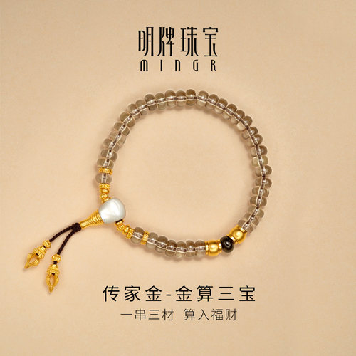明牌珠宝t古法黄金算盘珠手串 足金金算三宝水晶玛瑙手链AFK0458