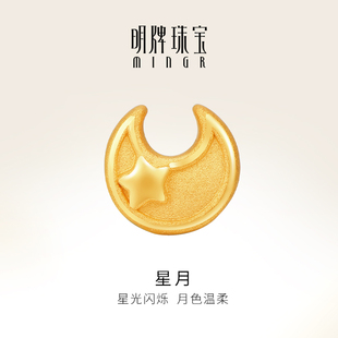明牌珠宝足金转运珠手链 3D硬金星月串珠黄金手串吊坠送礼AFP0481