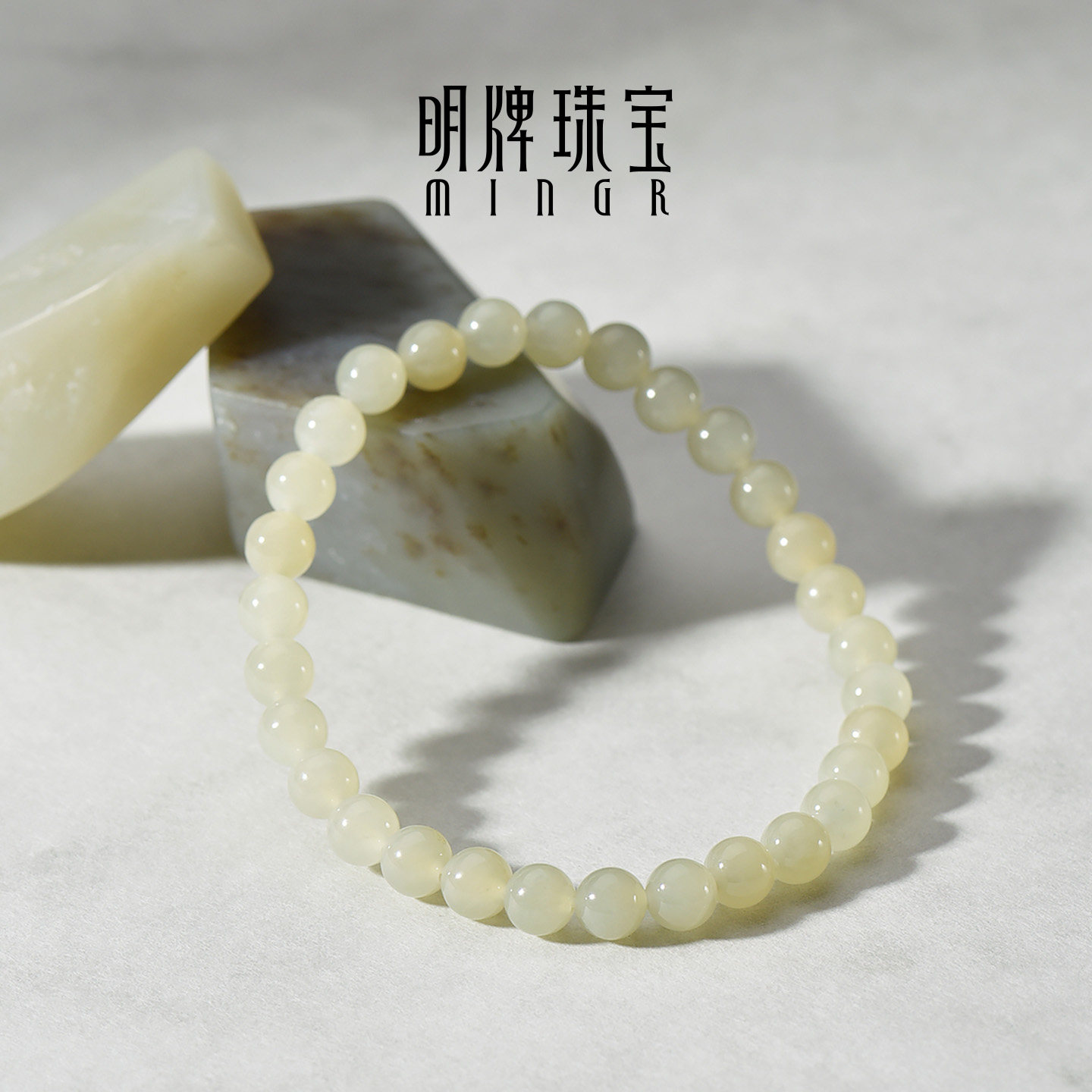 明牌珠宝静安和田玉手串