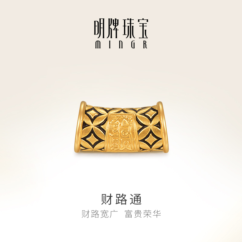 明牌珠宝黄金财路通串珠