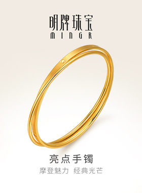 明牌珠宝黄金双圈手镯 足金亮点女镯呆口时尚双圈款圆镯AFI0196