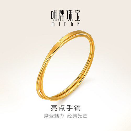 明牌珠宝足金亮点手镯双圈款
