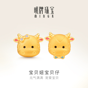 明牌珠宝足金串珠 3D硬金黄金转运珠牛年生肖宝宝手串AFP0425