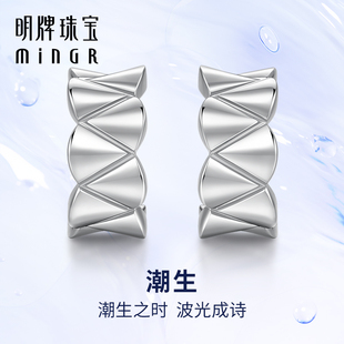 明牌珠宝t铂金潮生耳饰 简约精致耳环BFH0084 Pt950白金耳钉女款