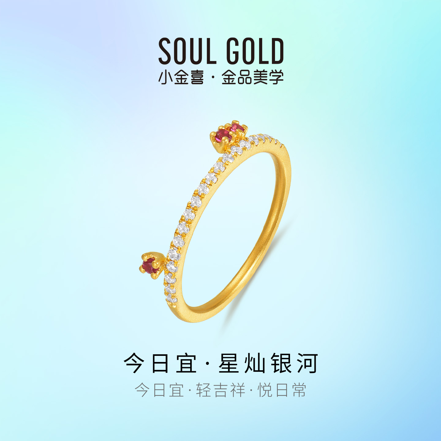 小金喜今日宜星灿银河足金戒指 5G黄金锆石镶嵌优雅女戒AFM0470