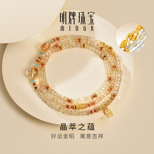 明牌珠宝硬金晶萃之蕴项链 黄金轻奢水晶镶嵌套链毛衣链AFB0427
