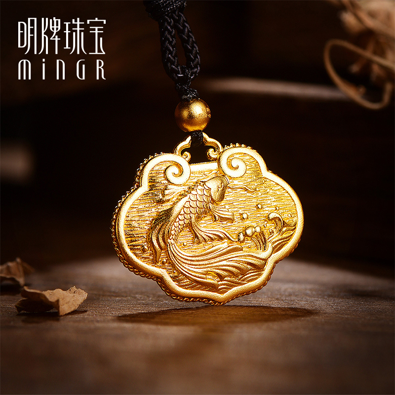 明牌珠宝古法黄金吊坠 传家金如鱼得水足金富贵锁平安锁包AFC0614