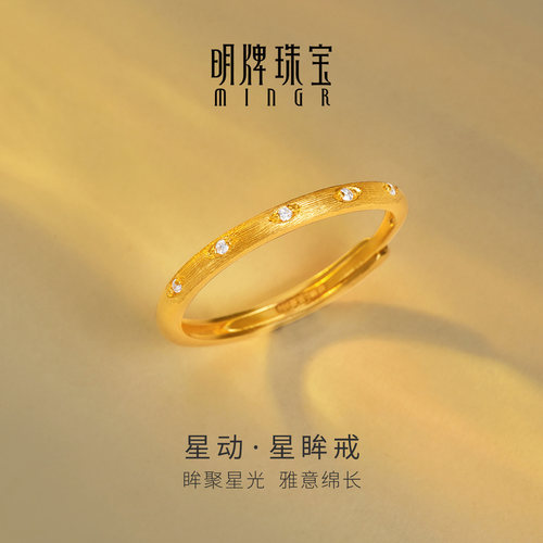 明牌珠宝古法黄金星眸戒 足金莫桑石镶嵌拉丝活口指环女戒AFM0504