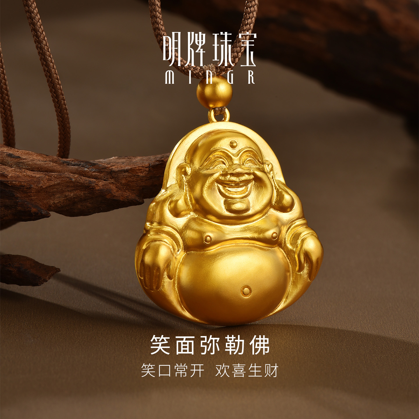 明牌珠宝笑面弥勒佛古法黄金吊坠 足金福字笑口常开项坠AFC0961