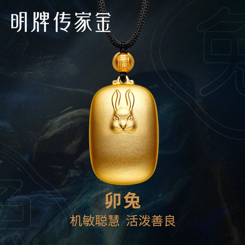 兽首足金吊坠明牌珠宝