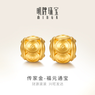 明牌珠宝古法黄金手链 通宝路路通铜钱手串AFP0547 足金福元