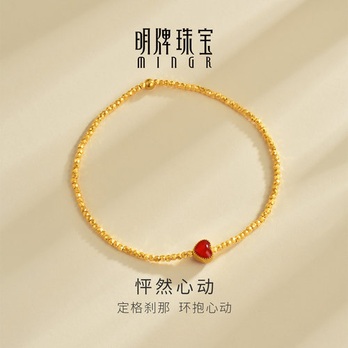 明牌珠宝怦然心动5G黄金手链 足金细闪金珠爱心手串送女友AFK0554