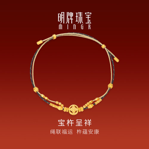 明牌珠宝宝杵呈祥古法黄金手链 足金镂空金刚杵编绳手饰AFK0542