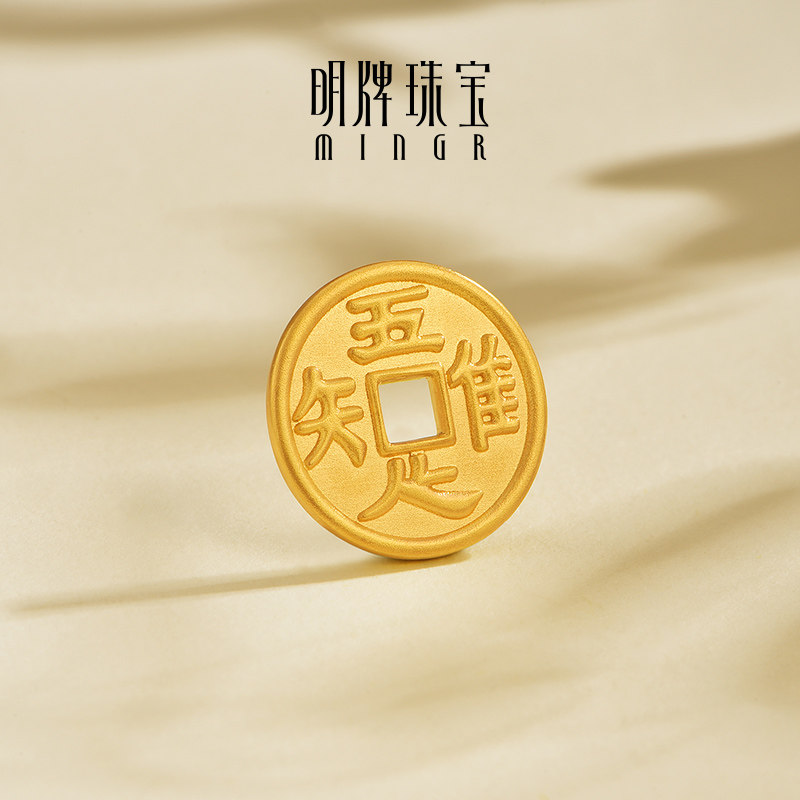 明牌珠宝古法黄金知足常乐工艺品 足金吉祥铜钱摆件AFQ0141
