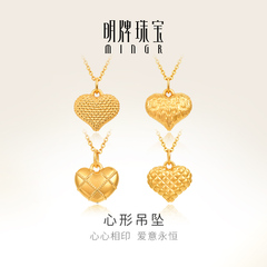 明牌珠宝硬金心形吊坠 黄金镭光拉丝菱纹结缘爱心足金挂坠ASY0446